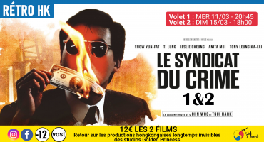 RETRO HK : Le Syndicat du crime